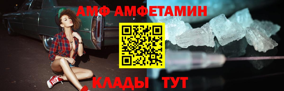 АМФЕТАМИН Premium Одинцово