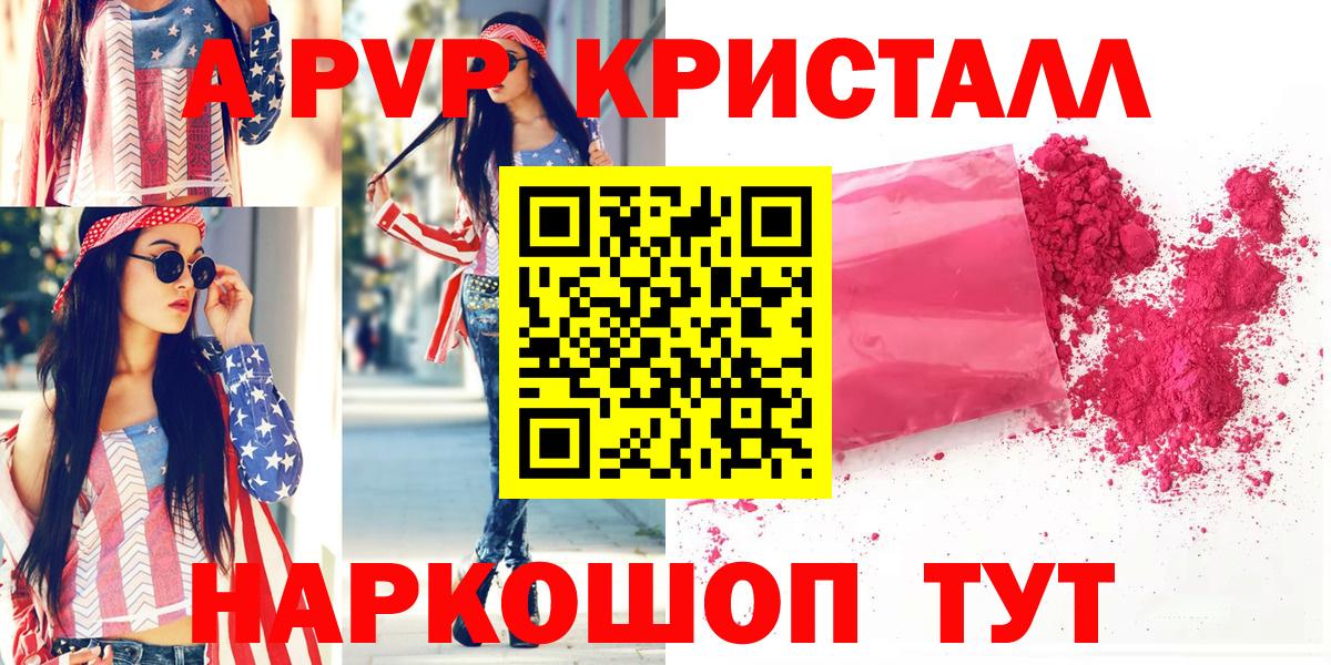 A PVP VHQ Одинцово
