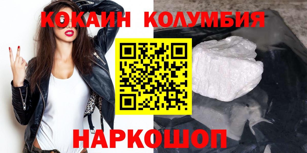 Кокаин Боливия  Вход с VPN  Одинцово 
