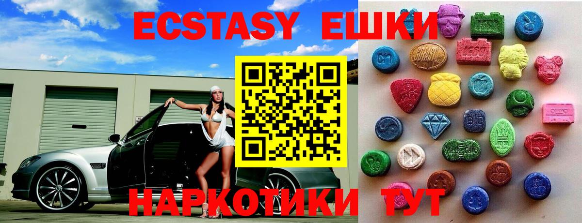 Экстази VHQ Одинцово