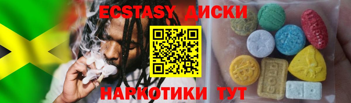 Одинцово  ЭКСТАЗИ MDMA  Экстази круглые  где купить наркоту  Вход с VPN 