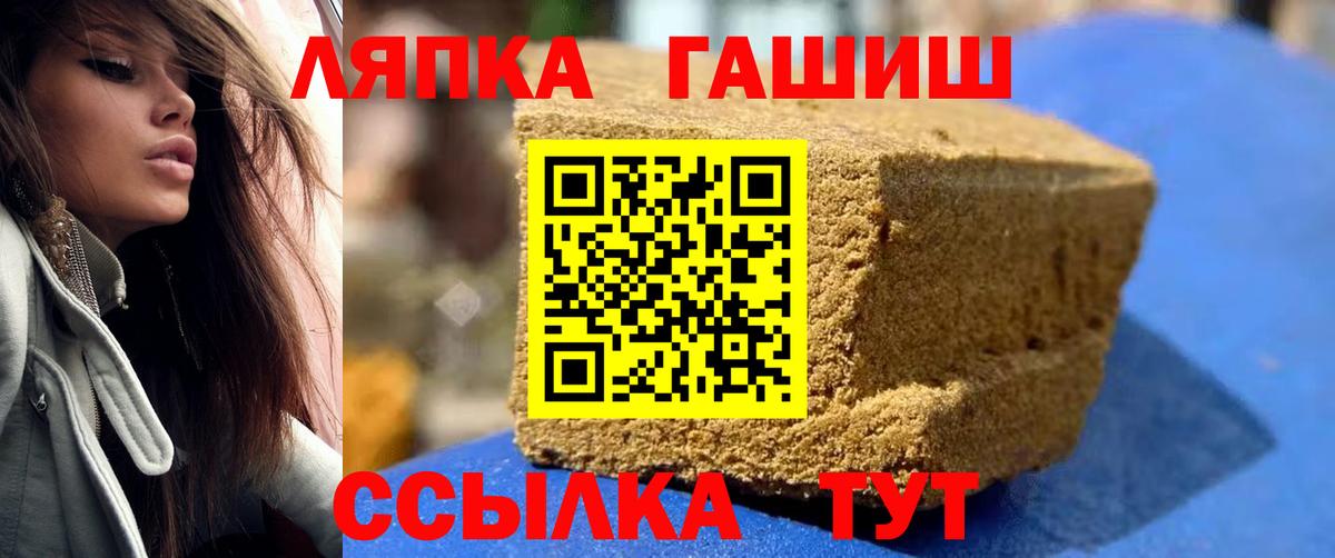 Одинцово  Гашиш  Гашиш хэш  Вход с VPN  ГАШИШ hashish 