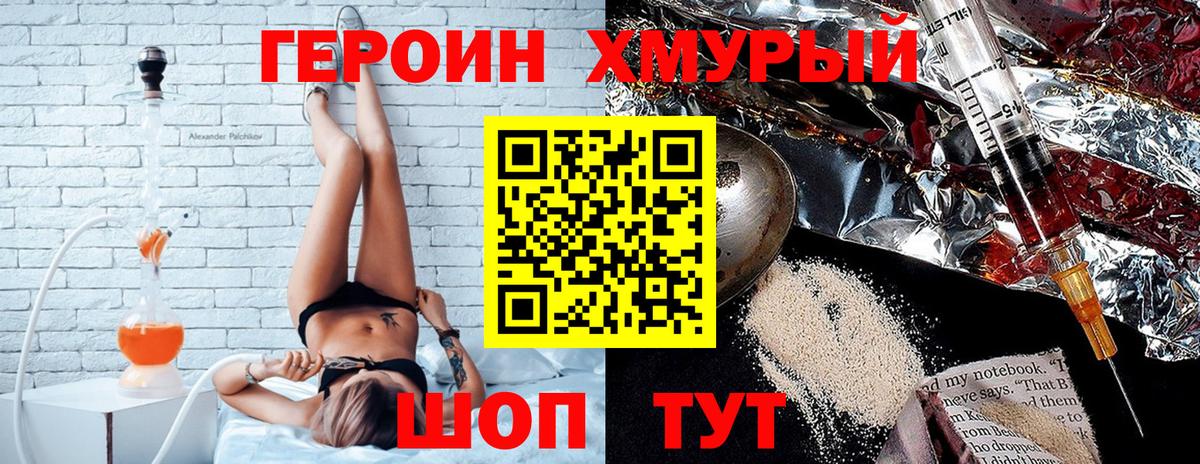ГЕРОИН герыч  Вход с VPN  Одинцово 