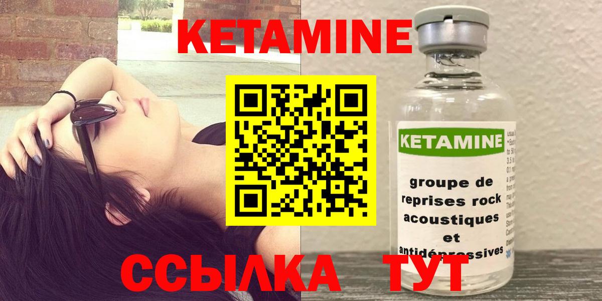 Кетамин VHQ Одинцово
