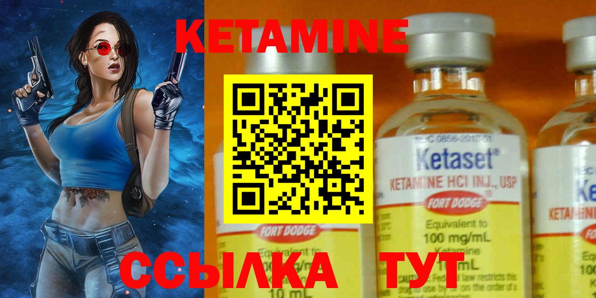 mega как зайти  КЕТАМИН VHQ  Вход с VPN  Одинцово  Кетамин VHQ 