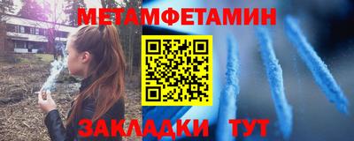 метамфетамин Волжский