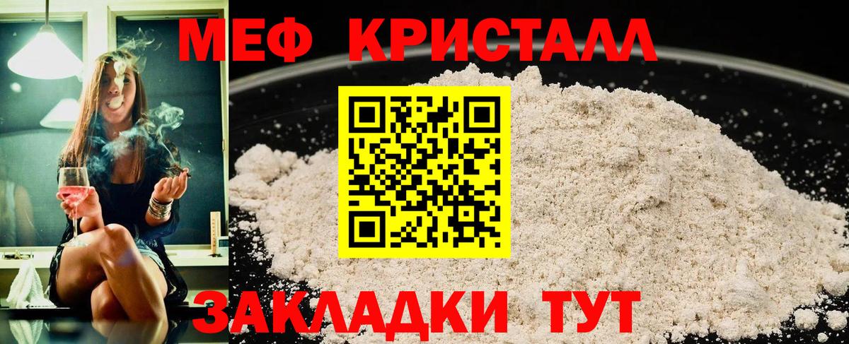 Меф  МЕФ VHQ  Мефедрон  МЕФ мяу мяу  Одинцово  Вход с VPN 