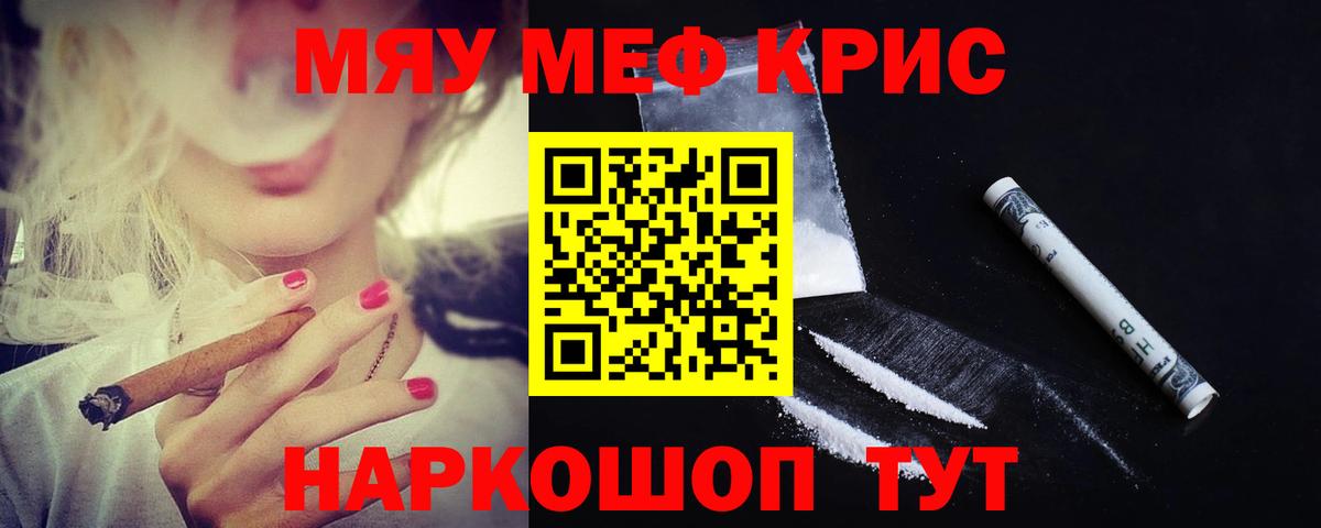 Меф мука Одинцово