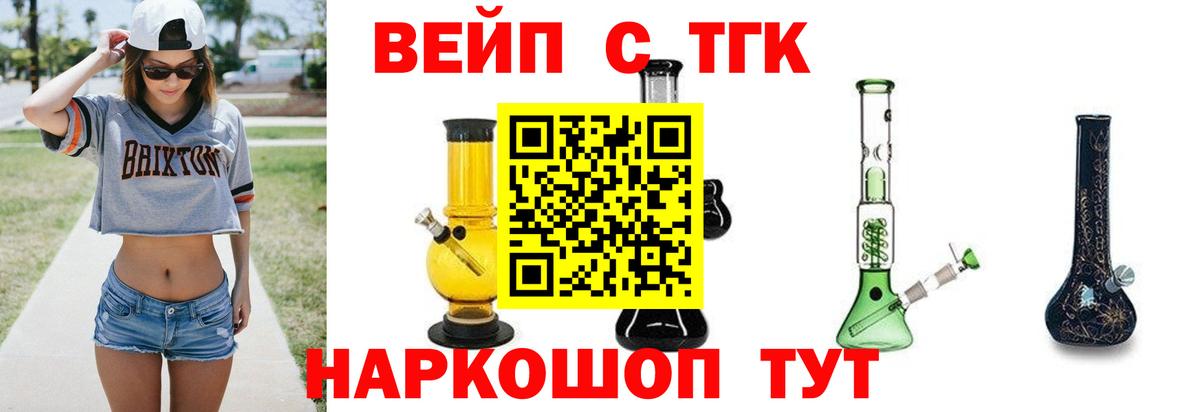 блэк спрут ссылка  ТГК вейп  Одинцово  Вход с VPN  ТГК Wax 